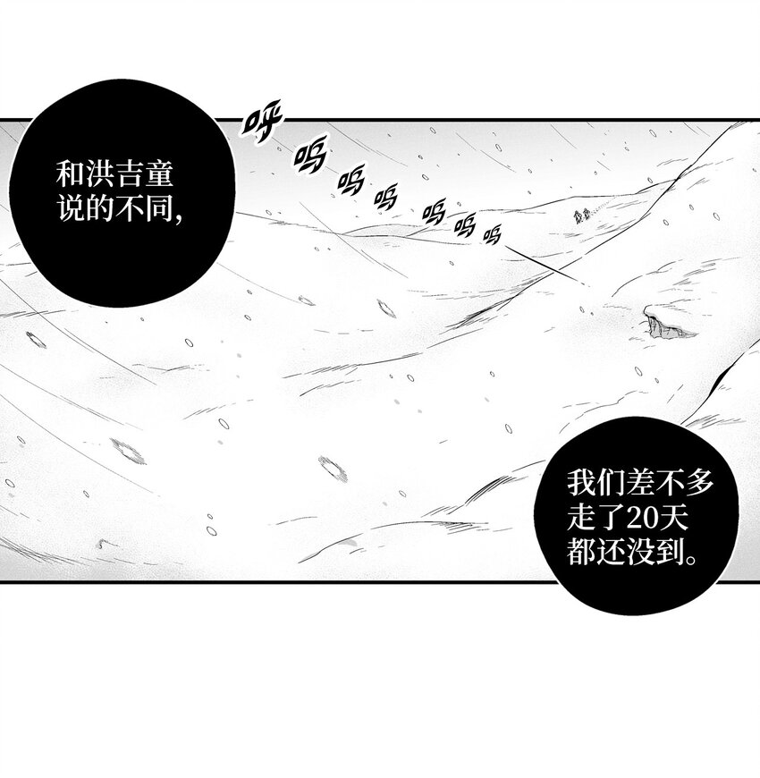 降獸至尊 - 012 洪吉童的師父(1/2) - 1