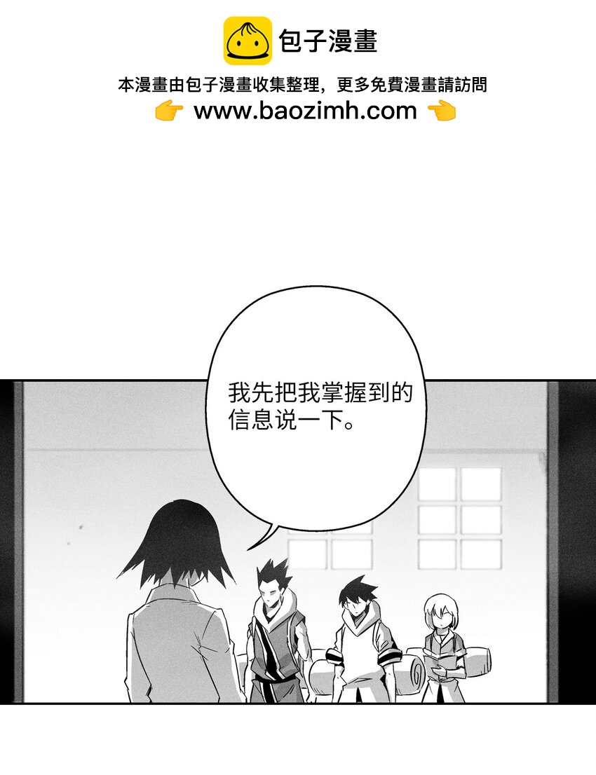 降獸至尊 - 144 前往北方戰場(1/2) - 2