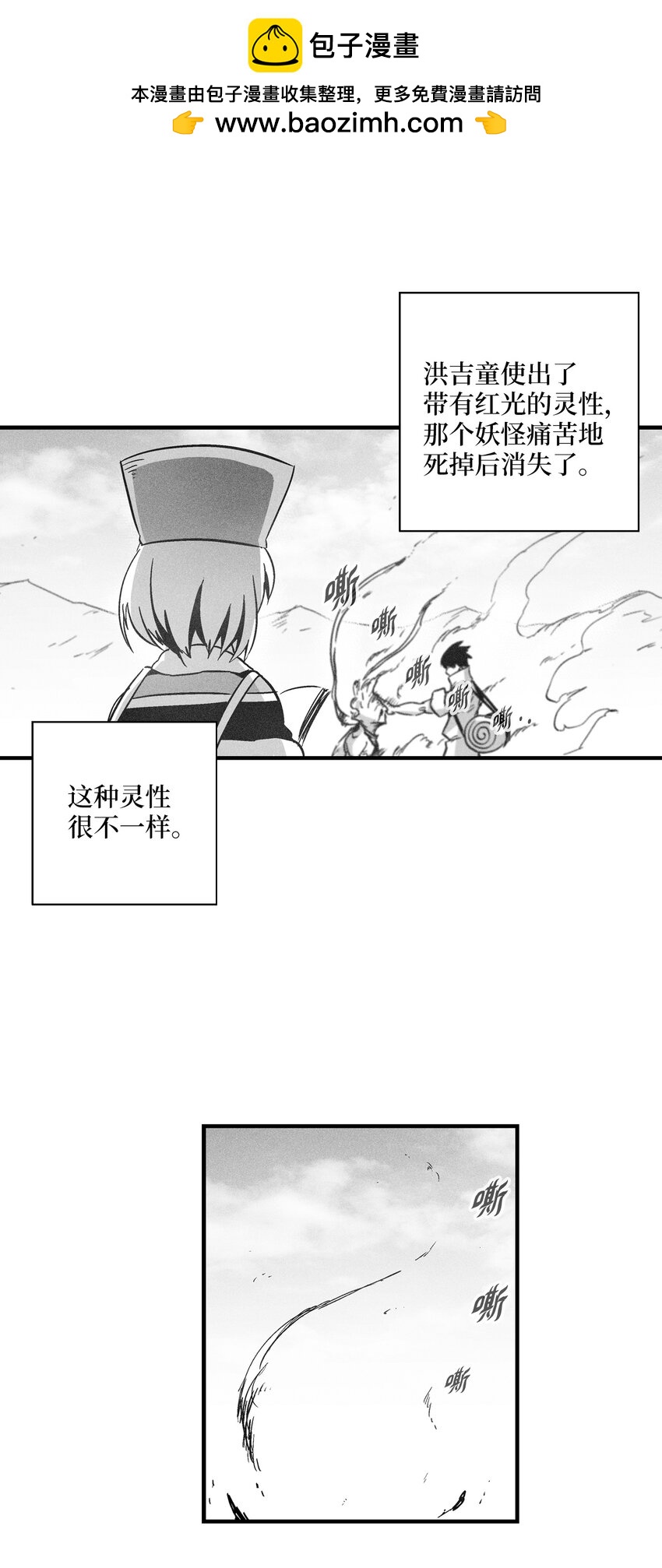 降獸至尊 - 172 無窮無盡的妖怪 - 2