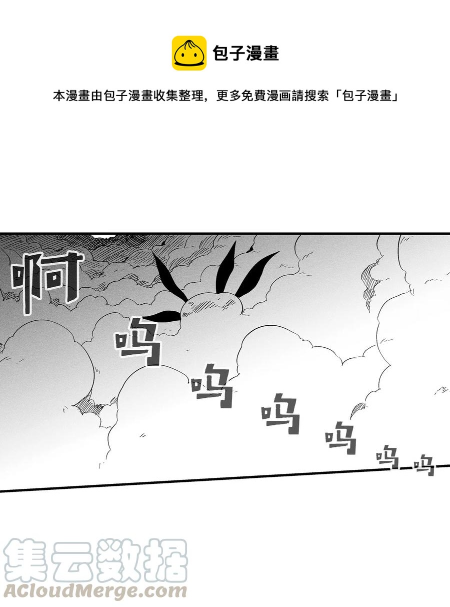 降獸至尊 - 020 徒弟的歷練(1/2) - 1