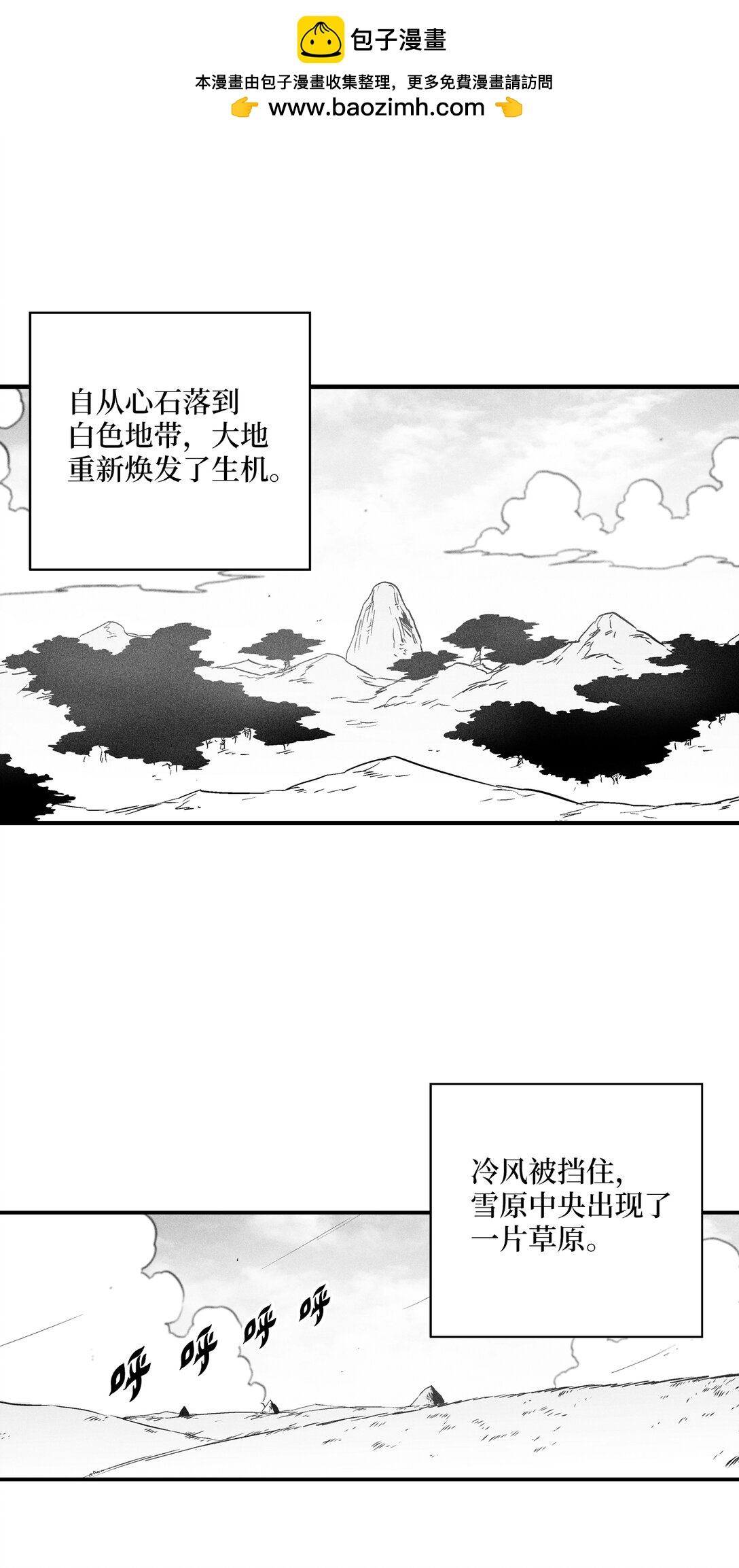 降獸至尊 - 192 前往獸人世界(1/2) - 2