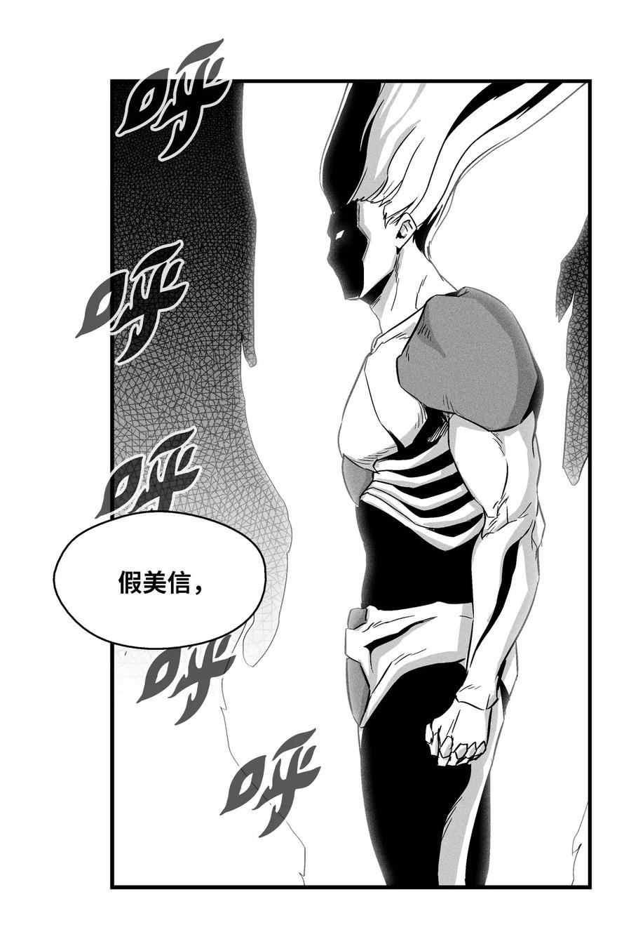 降獸至尊 - 034 以一當百(1/2) - 2
