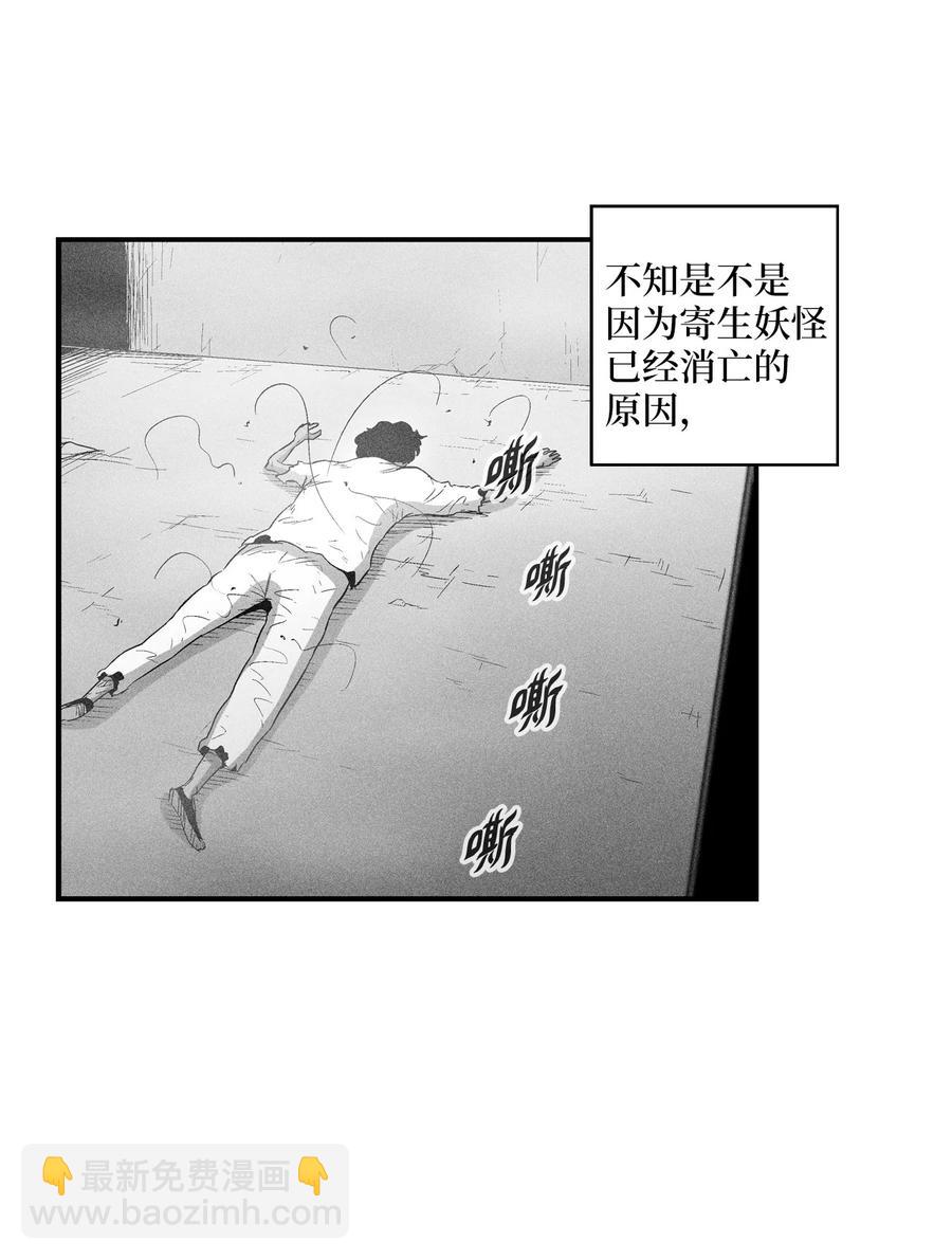 降獸至尊 - 072 找出妖怪們的頭領 - 2
