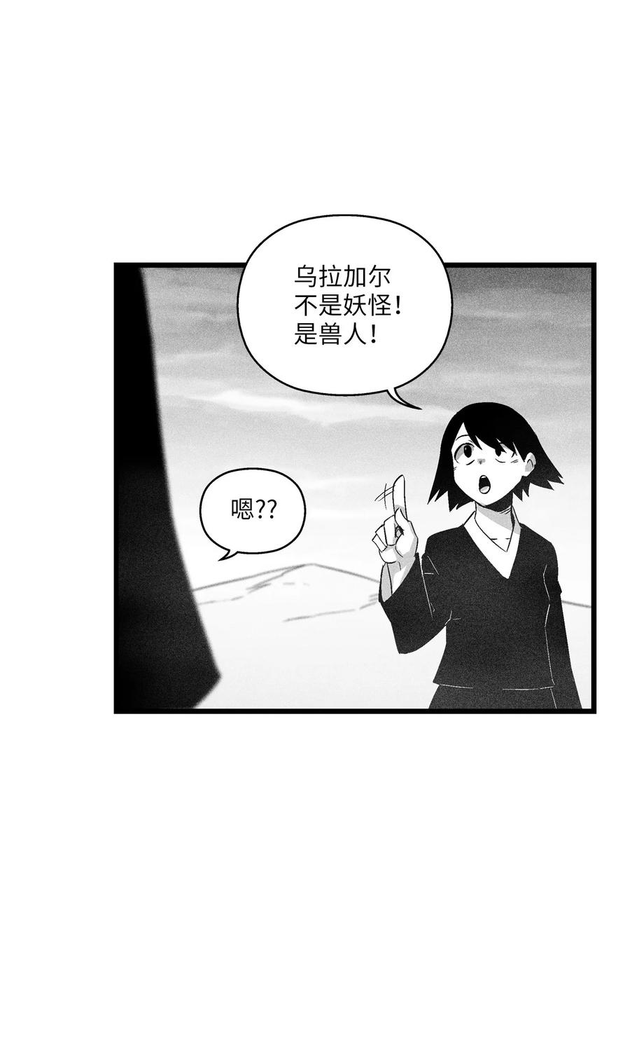 降獸至尊 - 088 去陰間接受懲罰吧(1/2) - 2