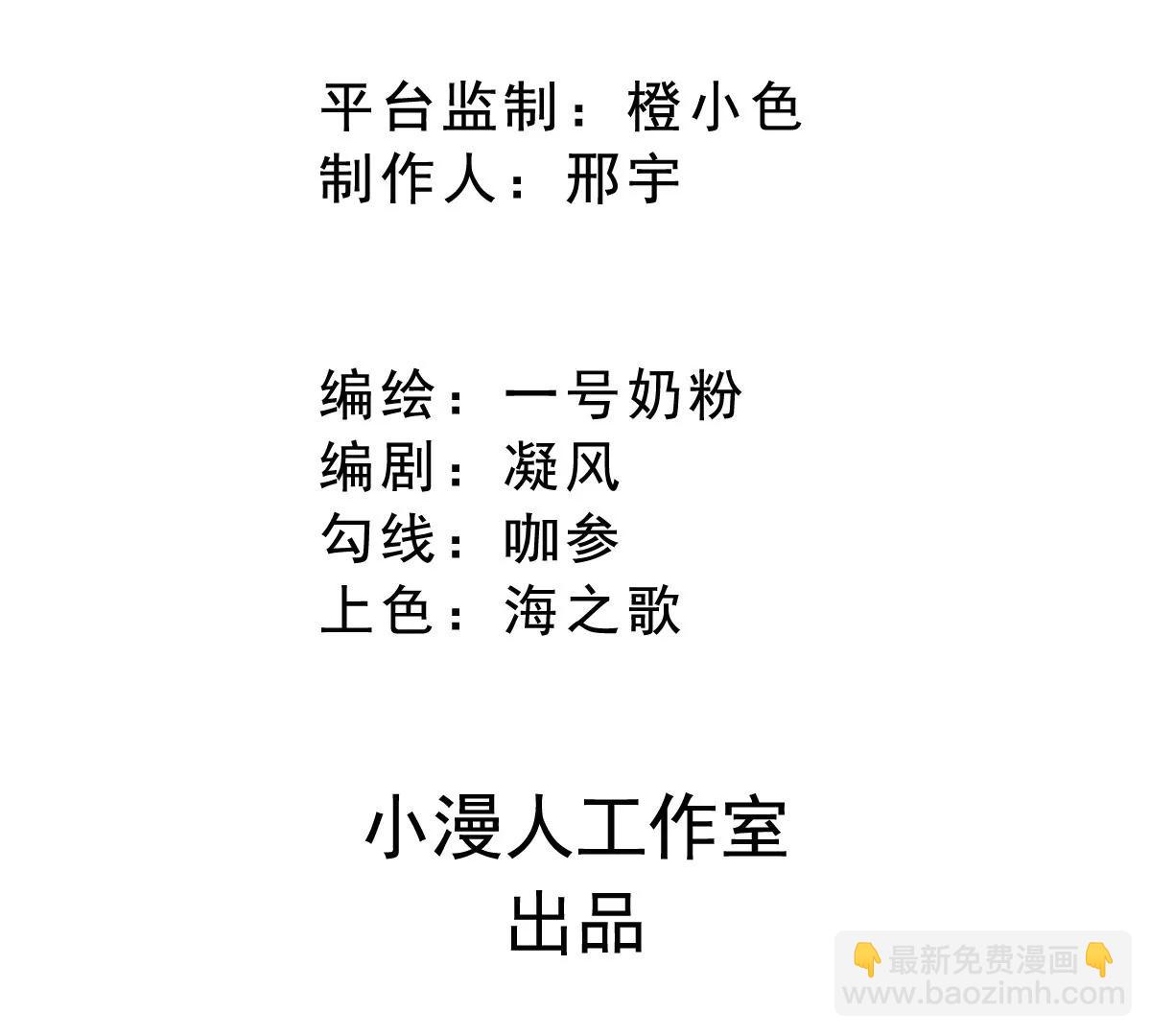 江思先生 - 第126話 歸來的獄卒(1/5) - 3