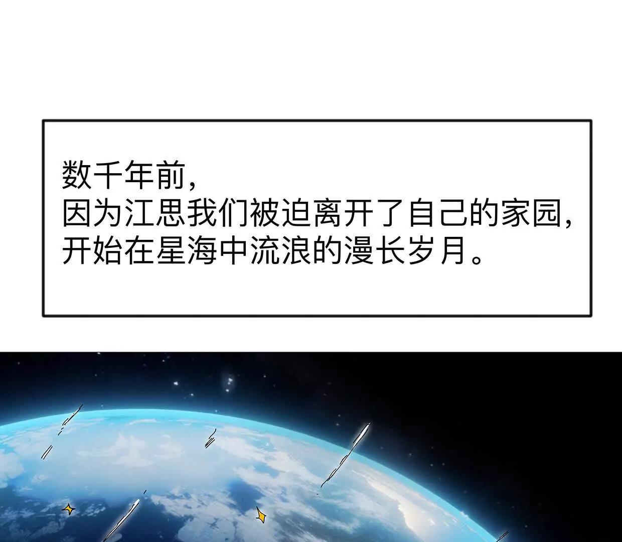 江思先生 - 132話，爲你而來(1/3) - 1