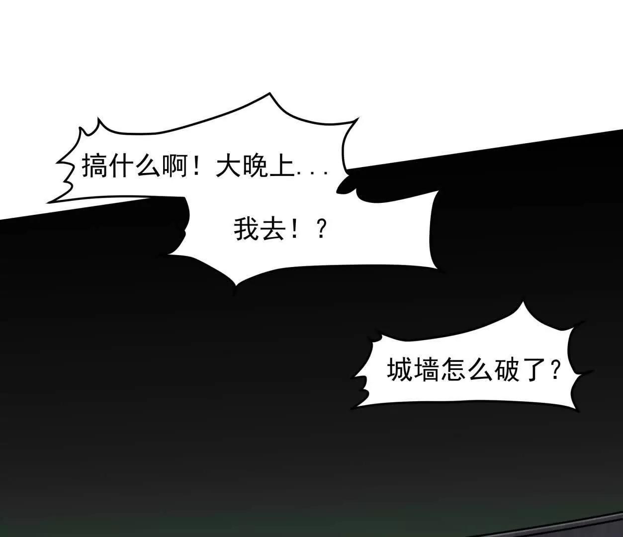 江思先生 - 144話 阿狗的屍毒(1/3) - 1