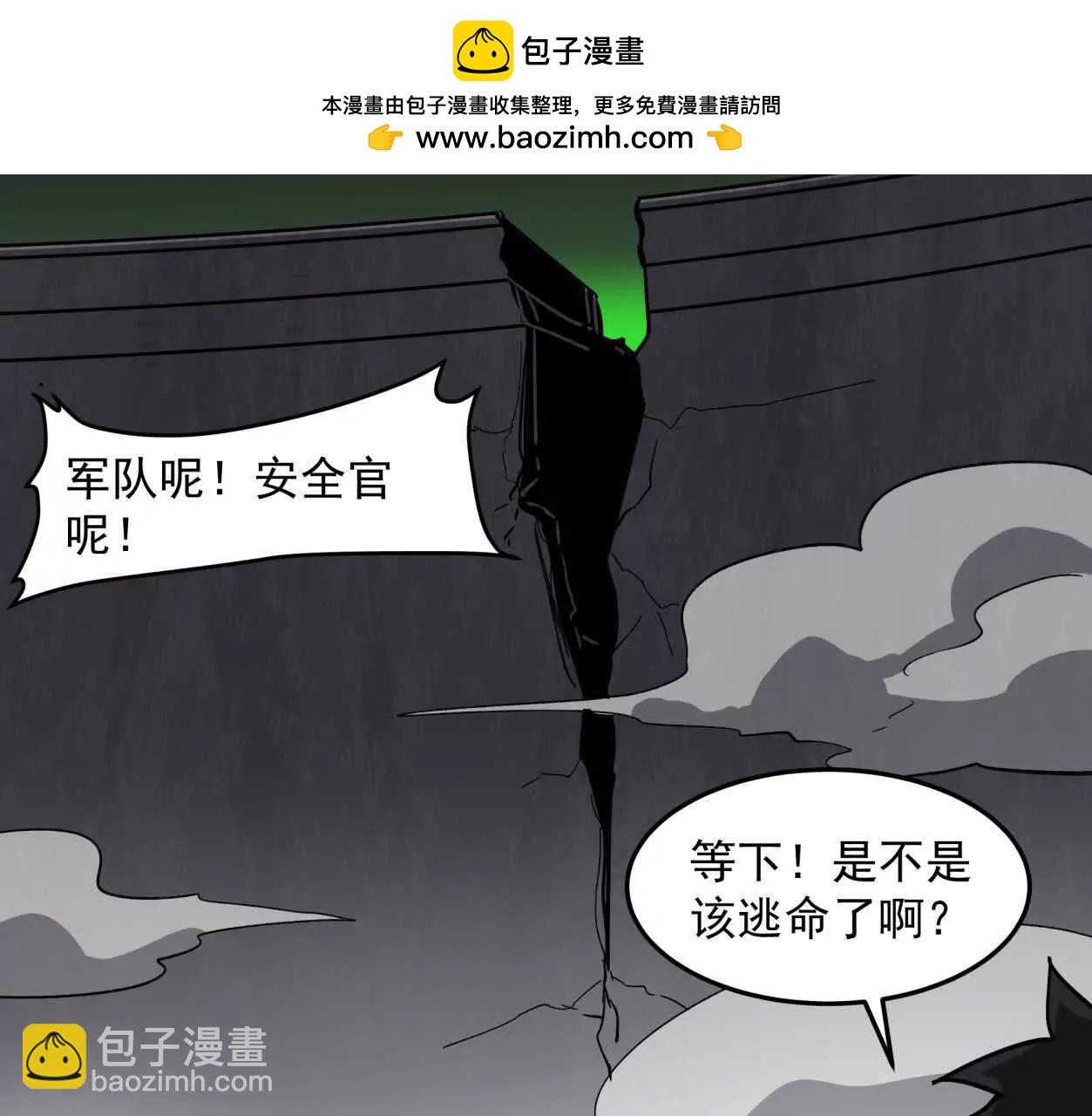 江思先生 - 144話 阿狗的屍毒(1/3) - 2