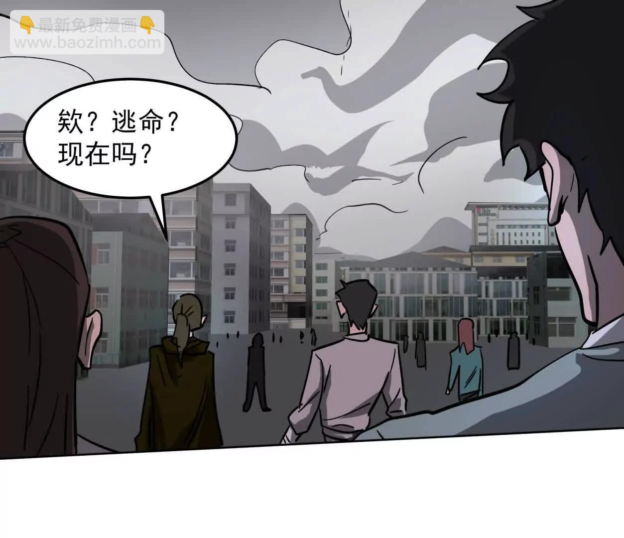江思先生 - 144話 阿狗的屍毒(1/3) - 3