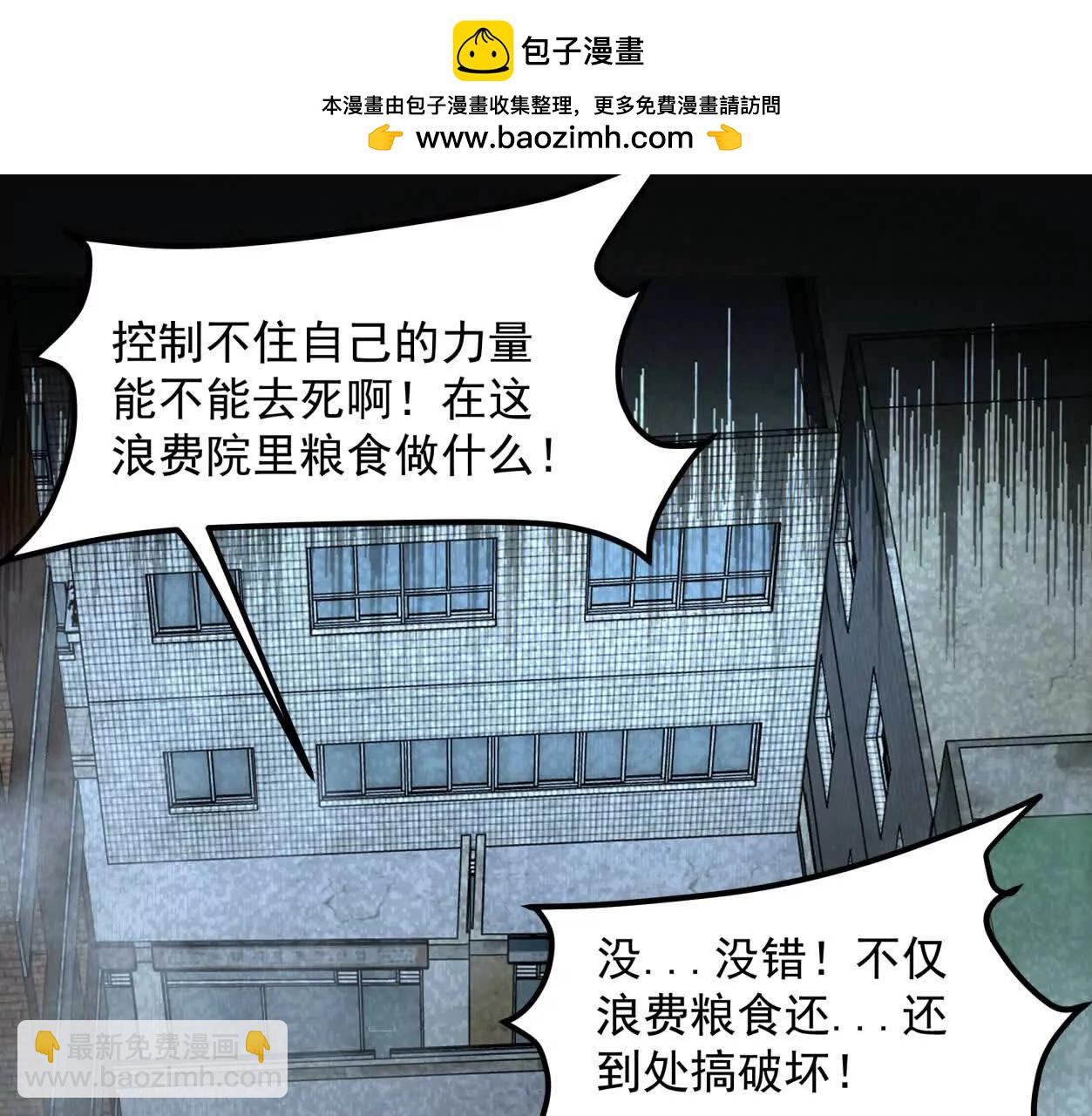 江思先生 - 152話 怪物。(1/4) - 2