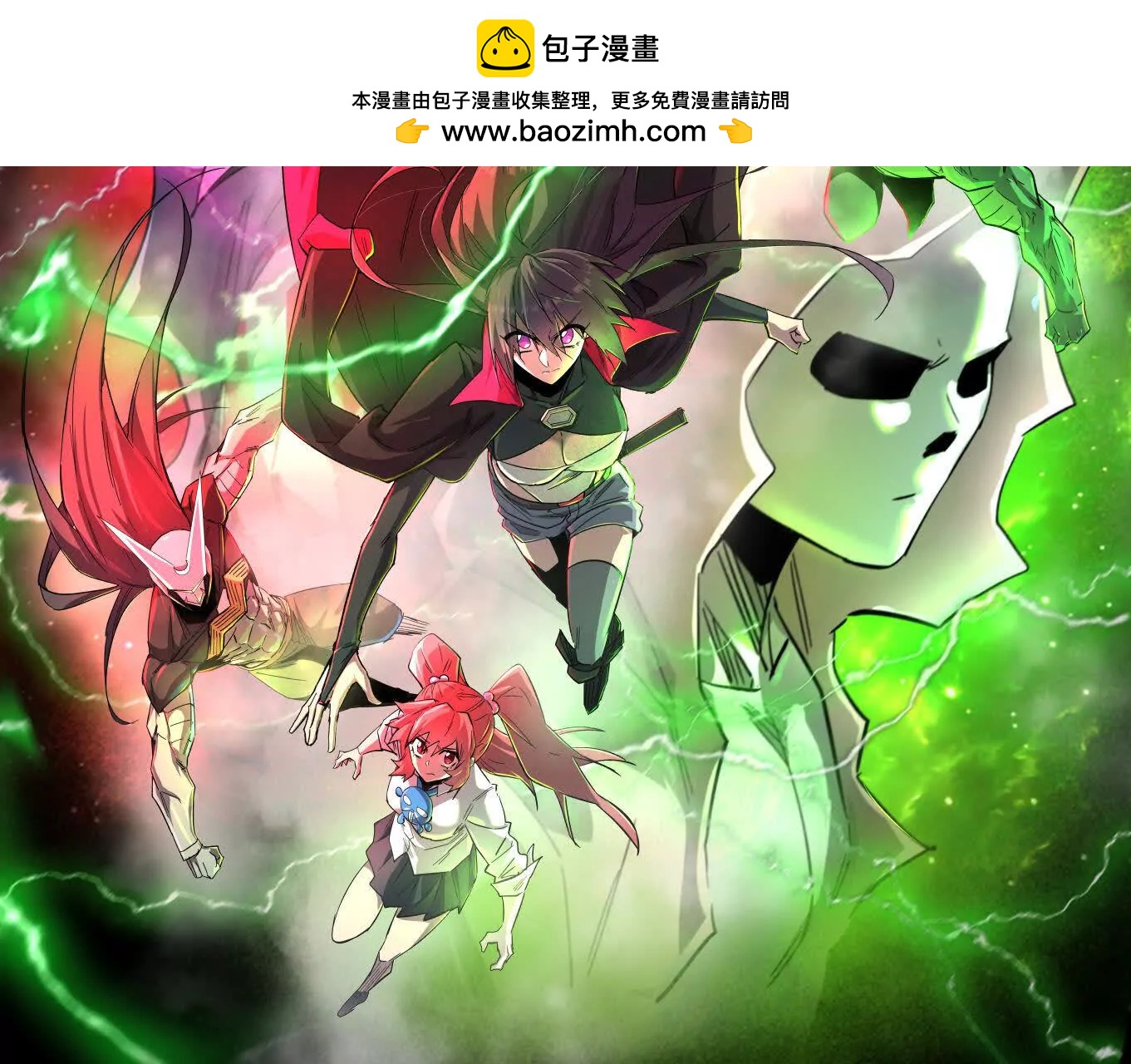 江思先生 - 168話殺戮派對(1/5) - 2