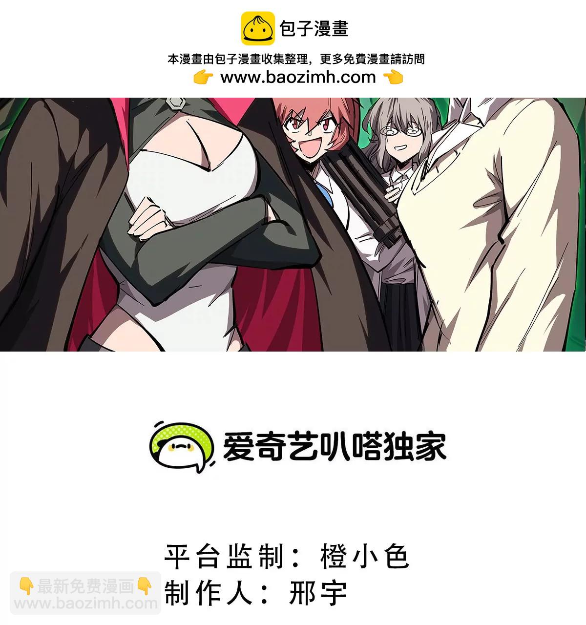 江思先生 - 第49話 用我的身體吧(1/2) - 2