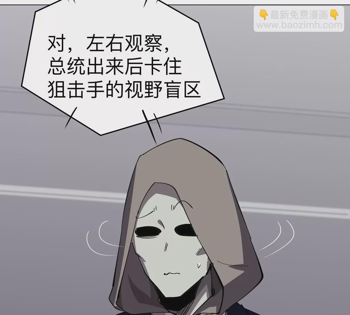 江思先生 - 第75話 歷史一刻(2/2) - 1