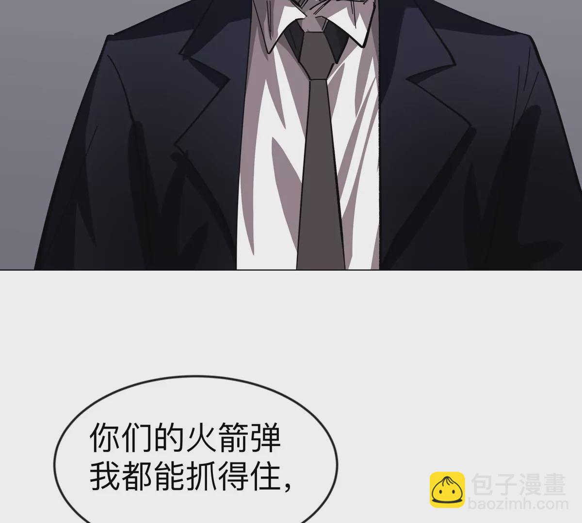 江思先生 - 第75話 歷史一刻(2/2) - 2