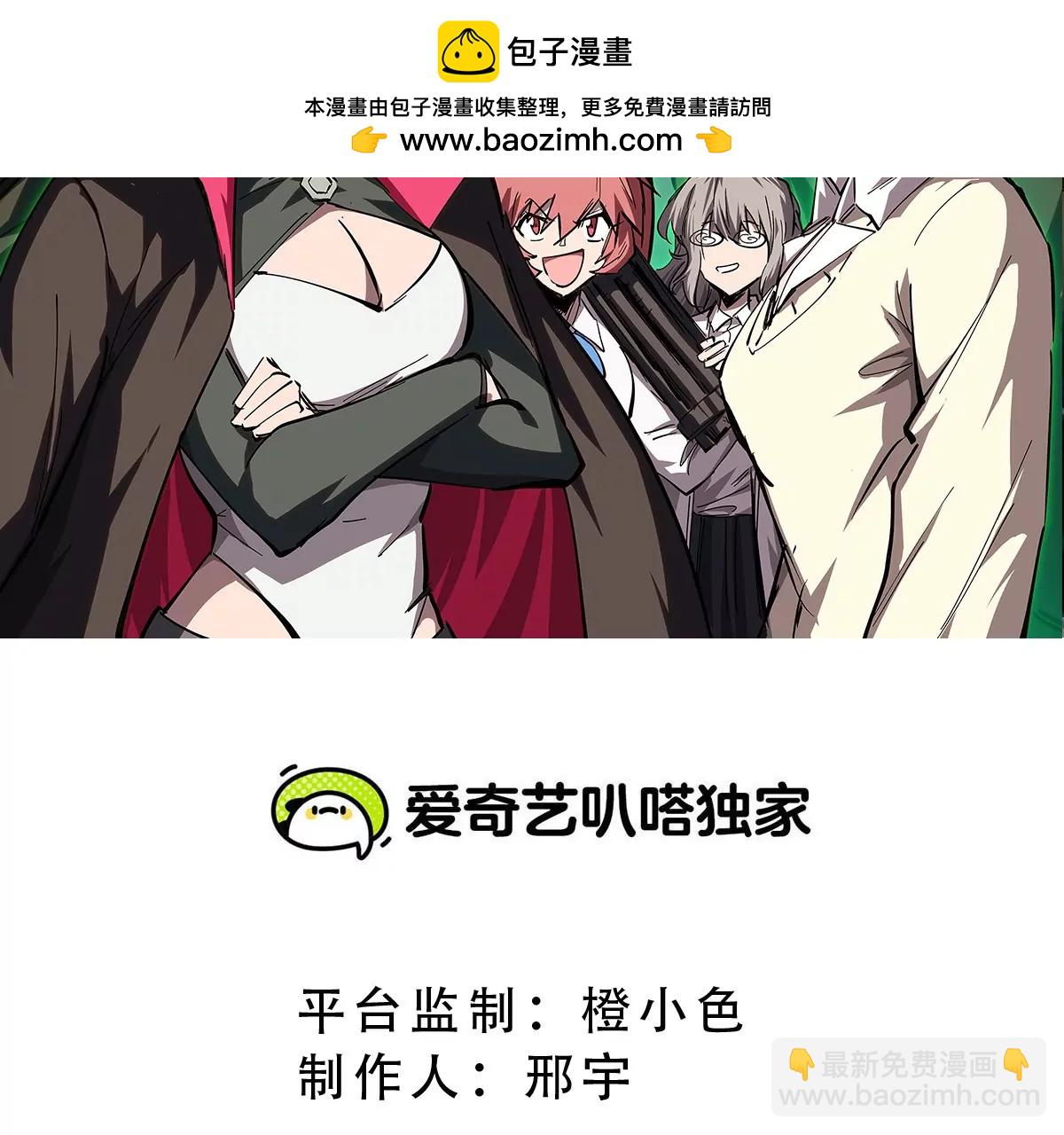 江思先生 - 第93話 又見反派(1/2) - 2