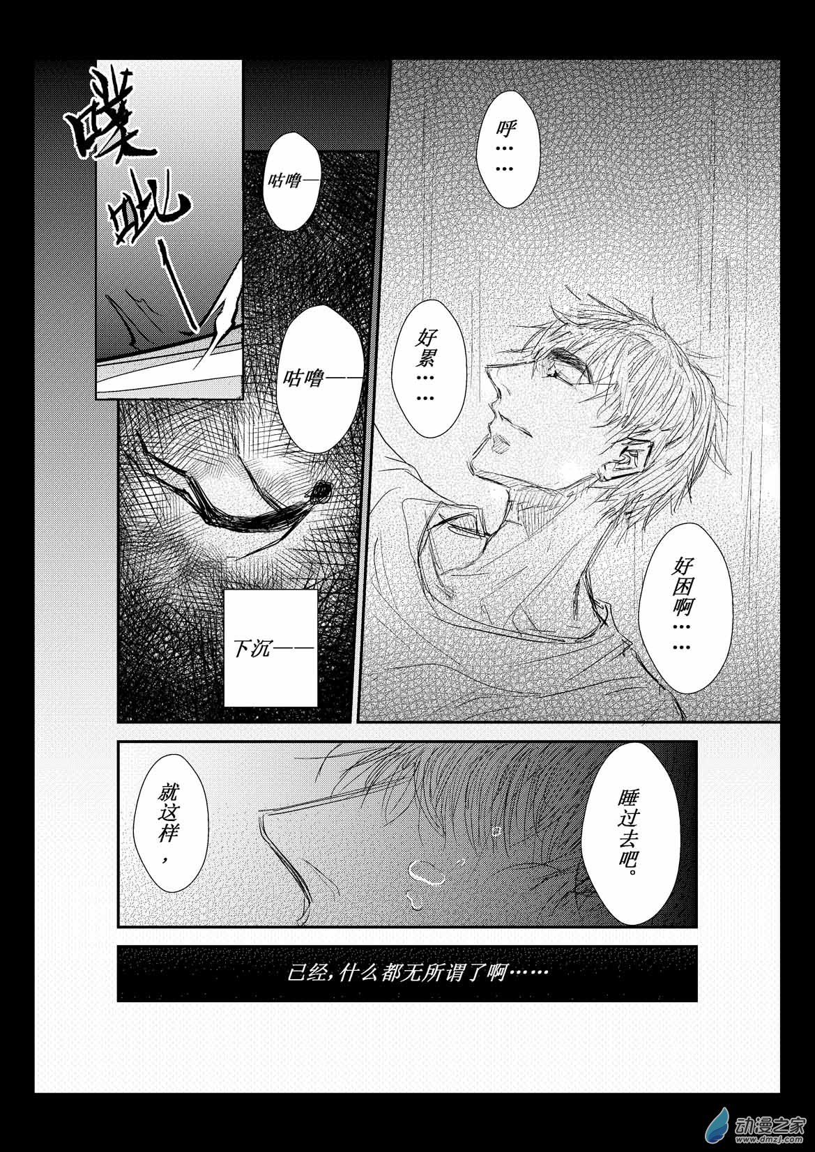 江投 - 第04話 破局 - 2