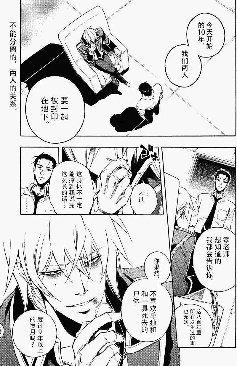 殲鬼戰記 - 第48回 - 1