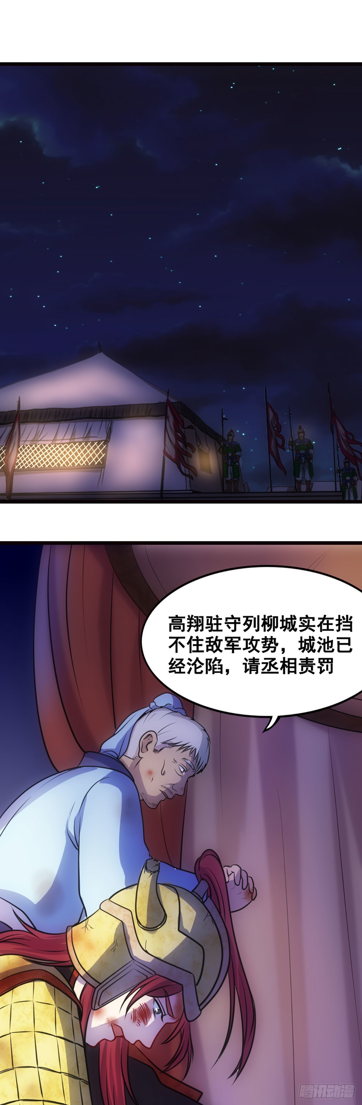 姜維傳 - 漢中追擊戰I - 2