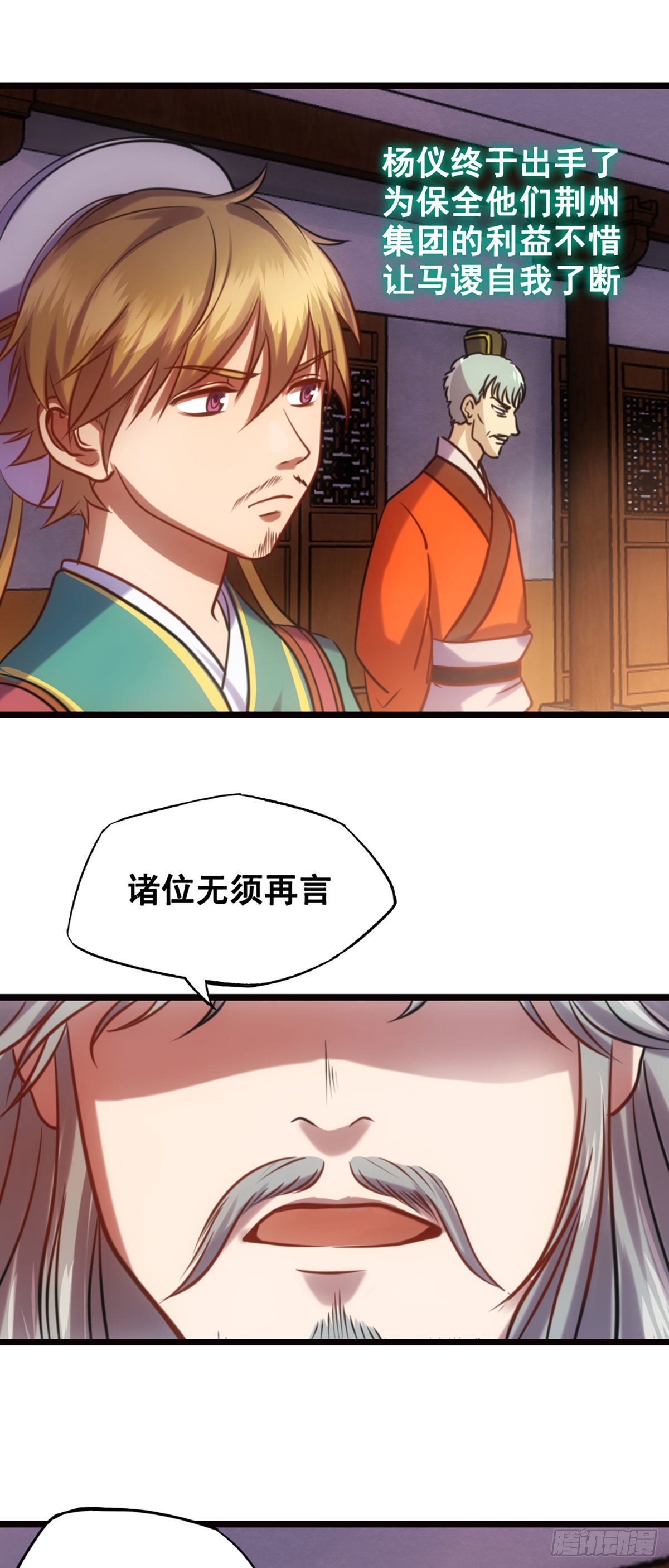 姜維傳 - 問斬馬謖 - 1