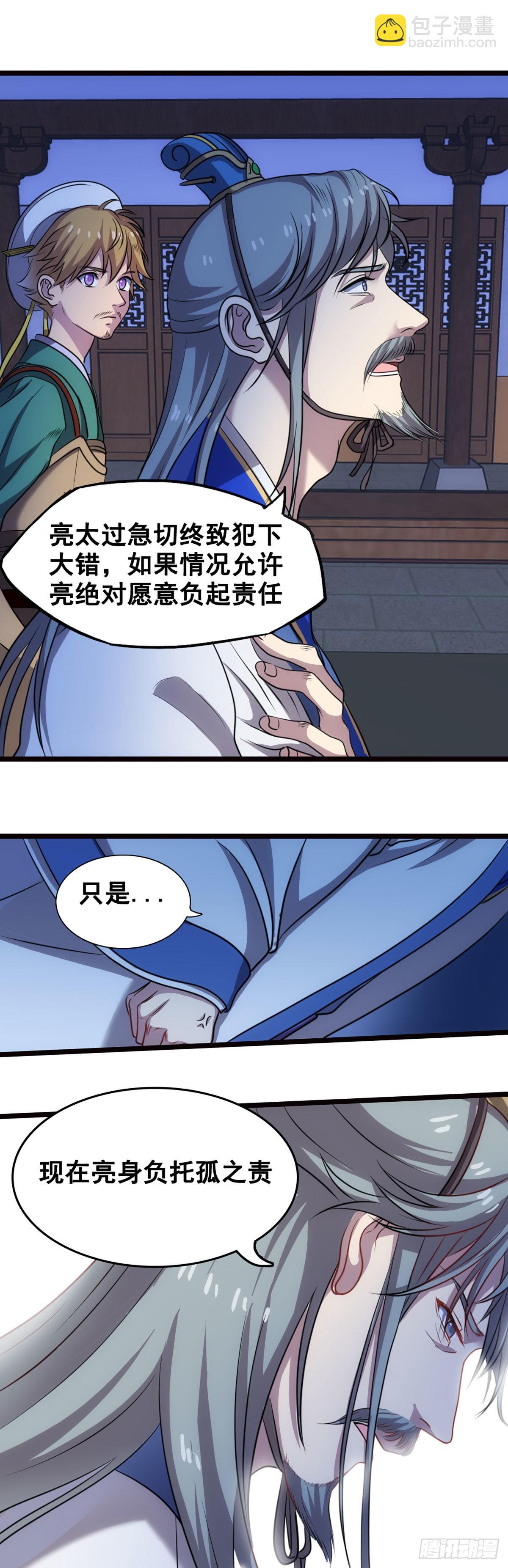 姜維傳 - 寧隨誕生 - 2