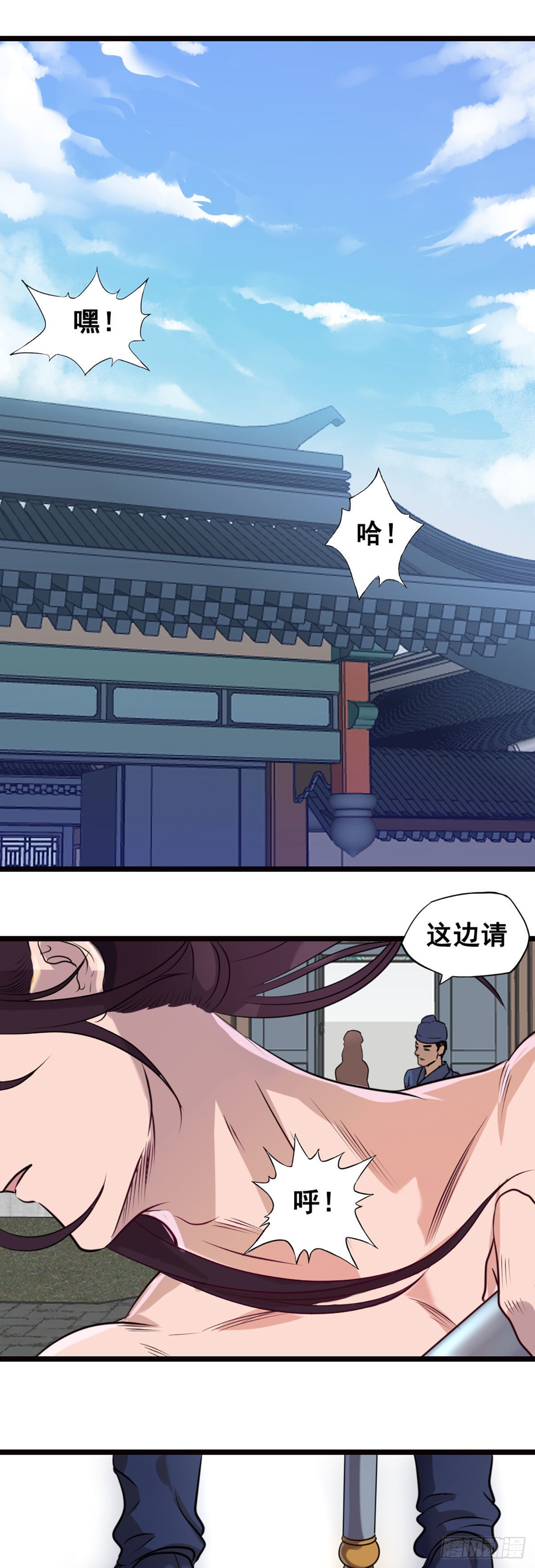 姜維傳 - 悲傷的少女 - 2
