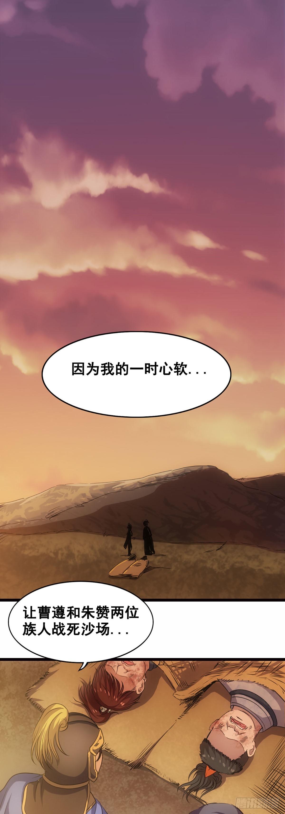 姜維傳 - 影子 - 2