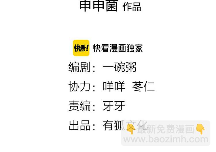 降智小甜餅 - 第194-195話 愛的花火(1/2) - 2