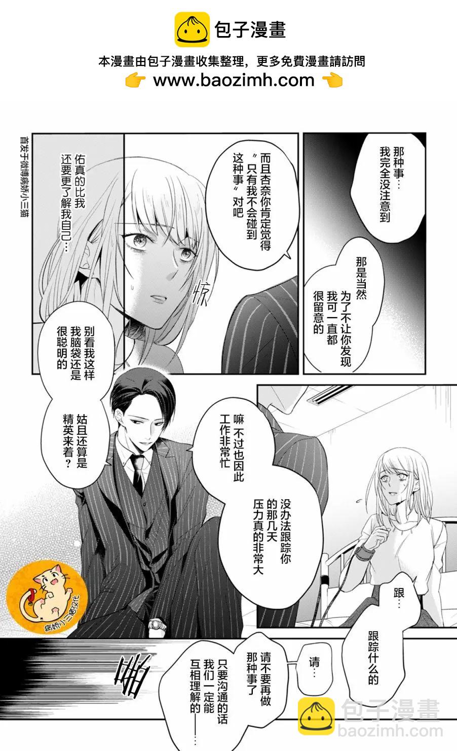 監禁 - 第1.2話 - 2