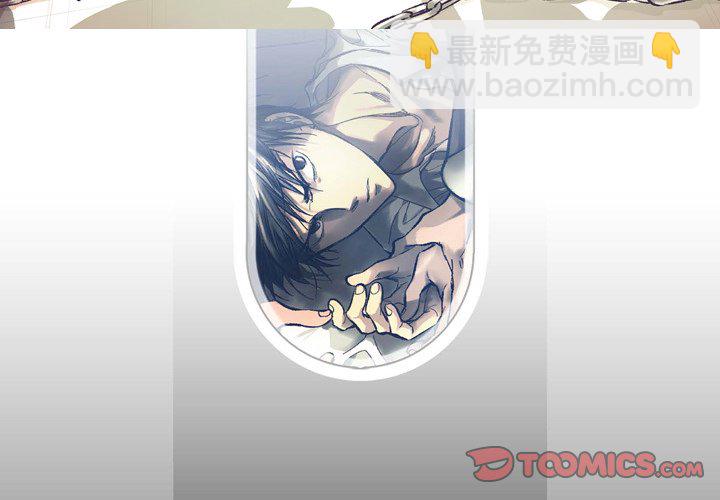 監禁倉庫-完整版 - 12(1/3) - 3