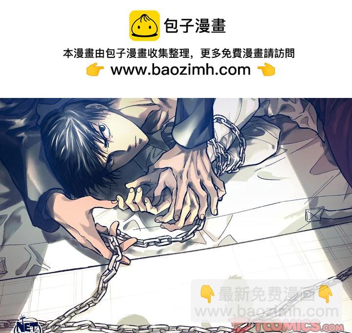 監禁倉庫-完整版 - 2(1/2) - 2
