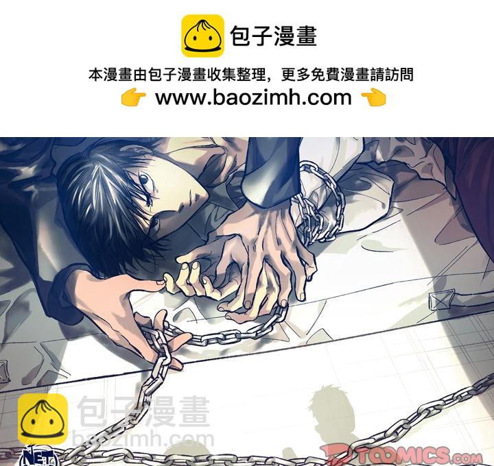 監禁倉庫-完整版 - 24(1/2) - 2