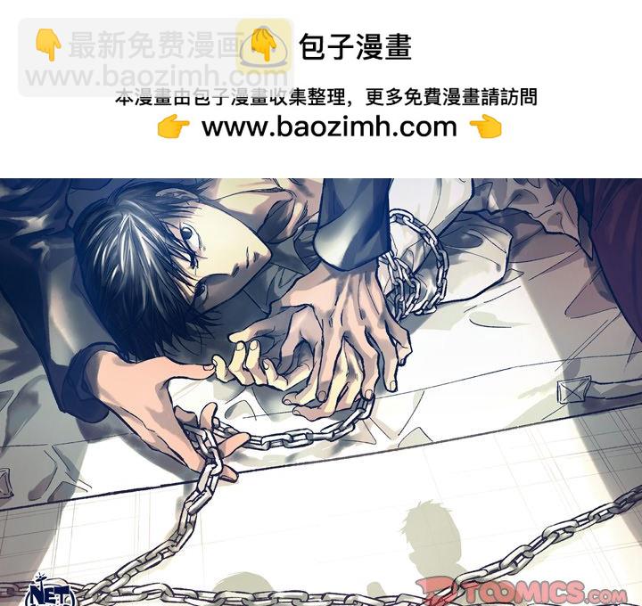 監禁倉庫-完整版 - 32(1/2) - 2