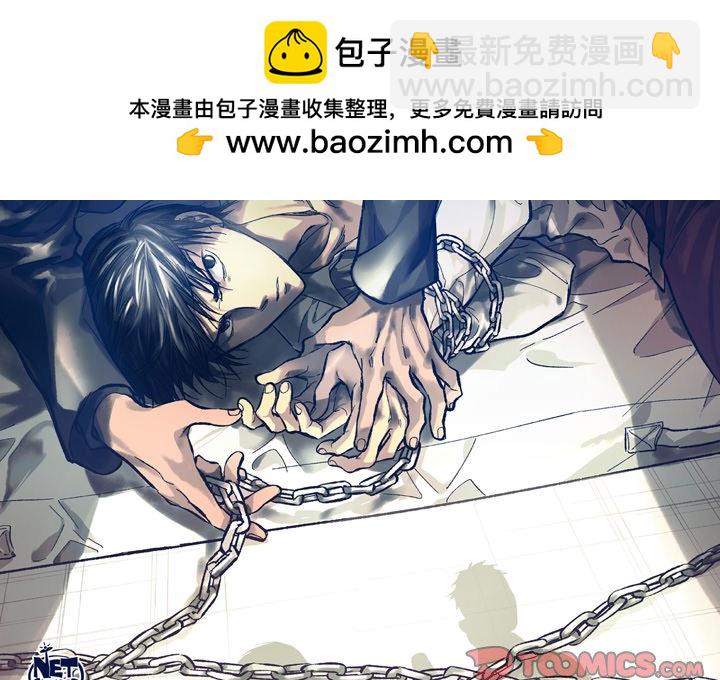 監禁倉庫-完整版 - 36(1/3) - 2
