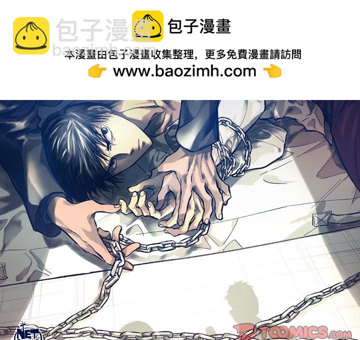 監禁倉庫-完整版 - 52(1/2) - 2