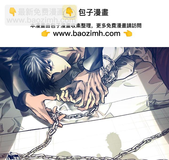 監禁倉庫-完整版 - 66(1/2) - 2