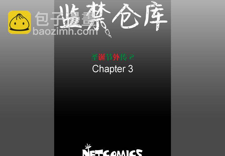 監禁倉庫-完整版 - 72(1/2) - 4
