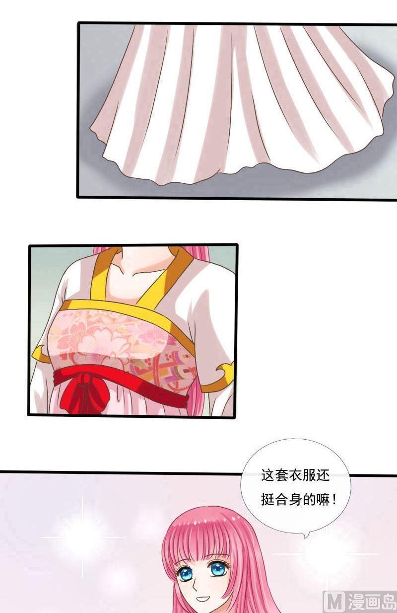 撿來個狐仙 - 第36話解毒 - 2