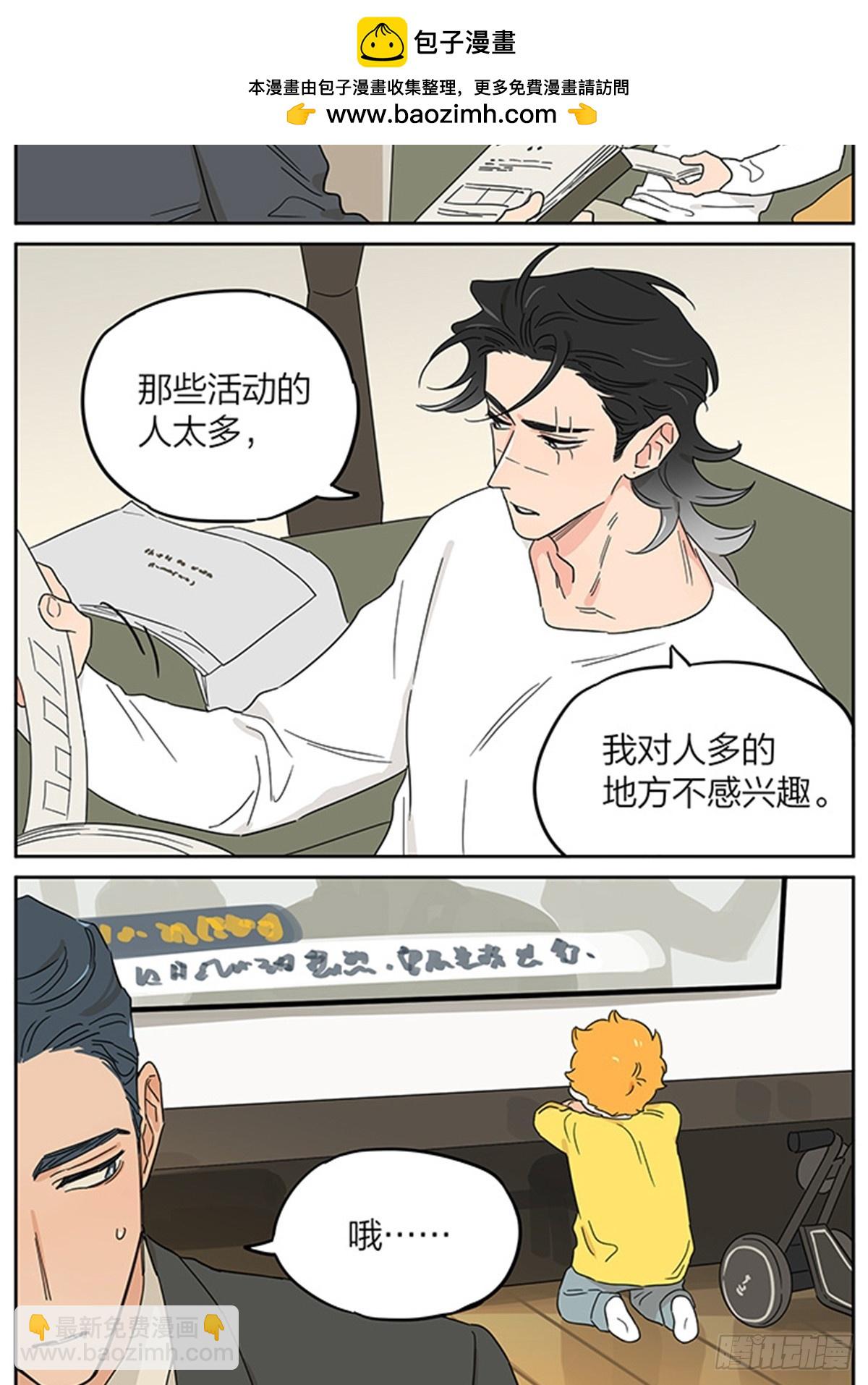 撿了東西的狼 - 萬聖節 - 2