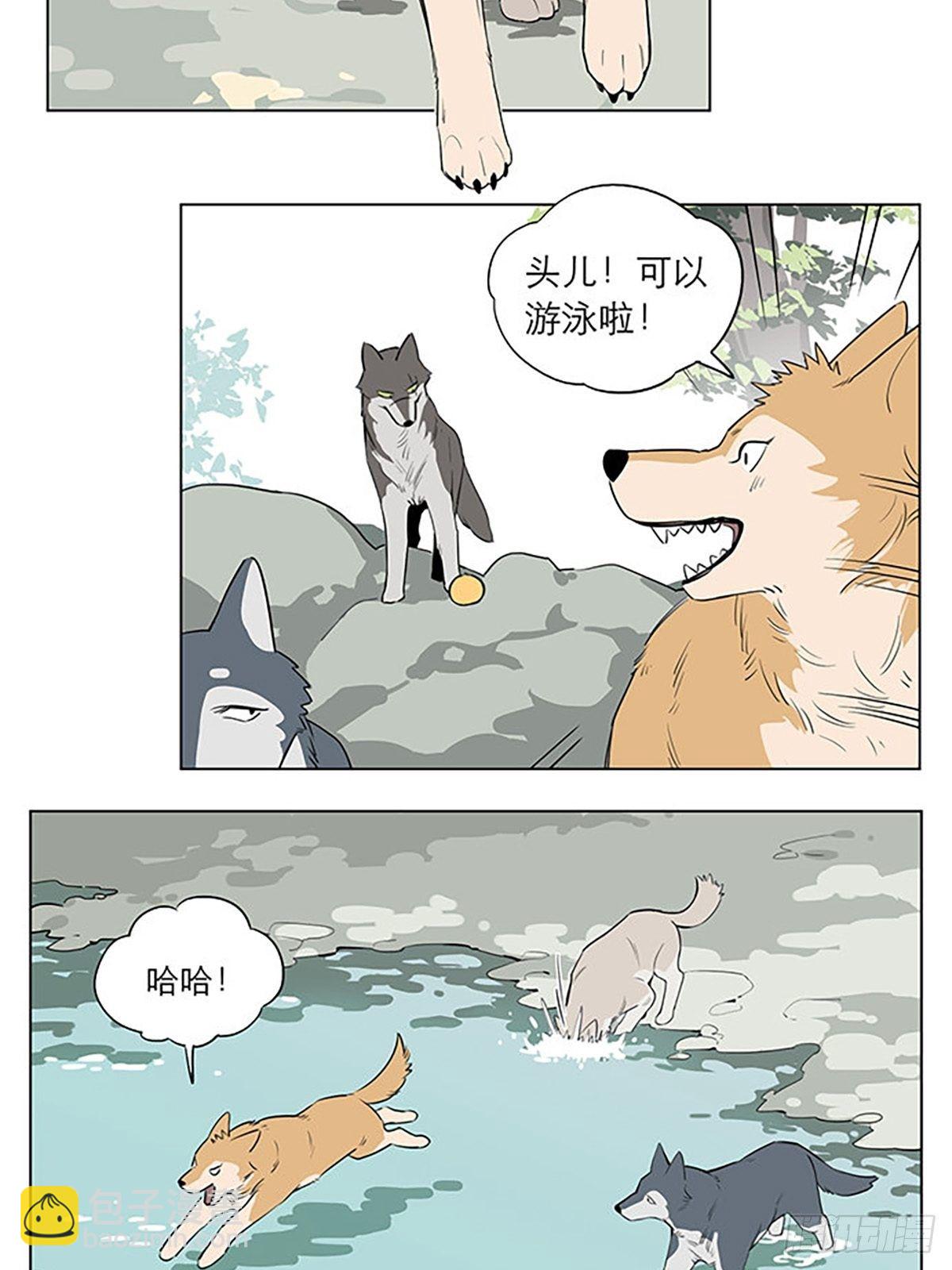 撿了東西的狼 - 玩水 - 2