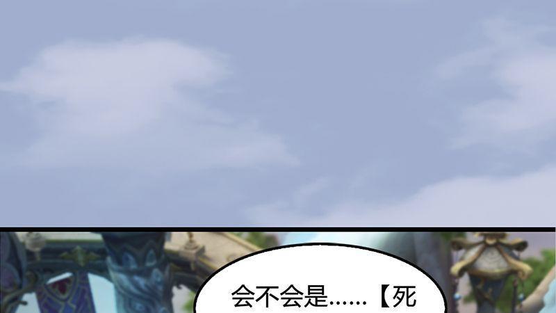 劍玲瓏 - 第33話：謊言(1/2) - 2