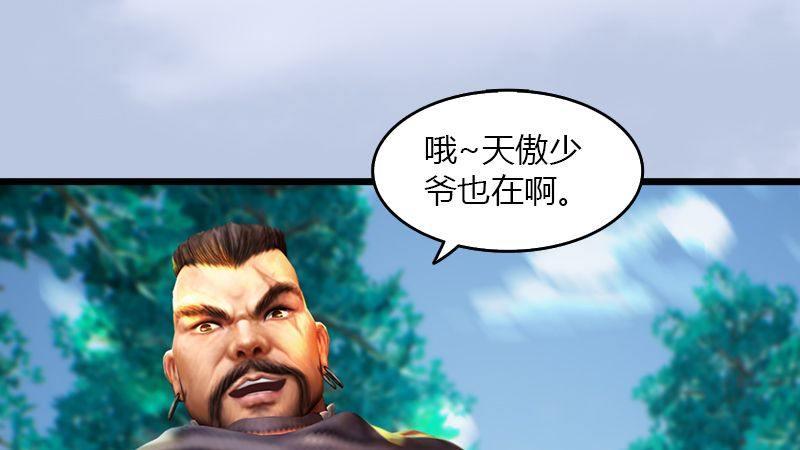 劍玲瓏 - 第37話：殺手來襲(1/2) - 2