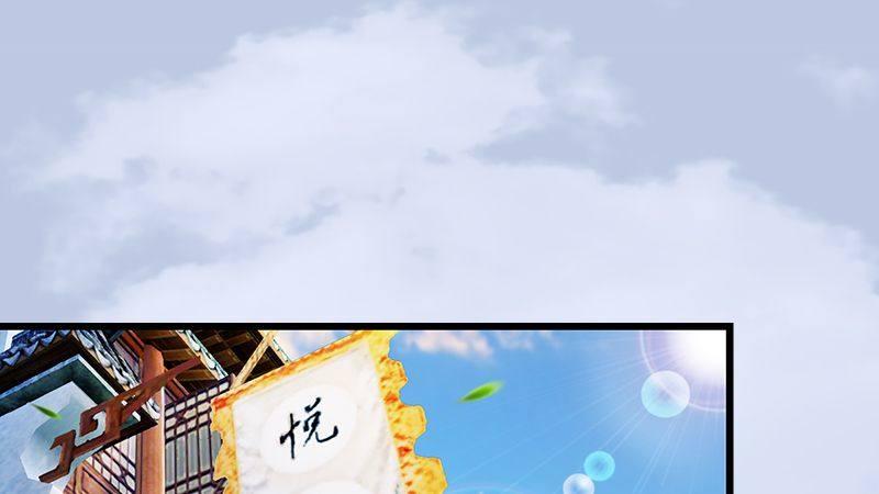 劍玲瓏 - 第47話：除鬼(1/2) - 2