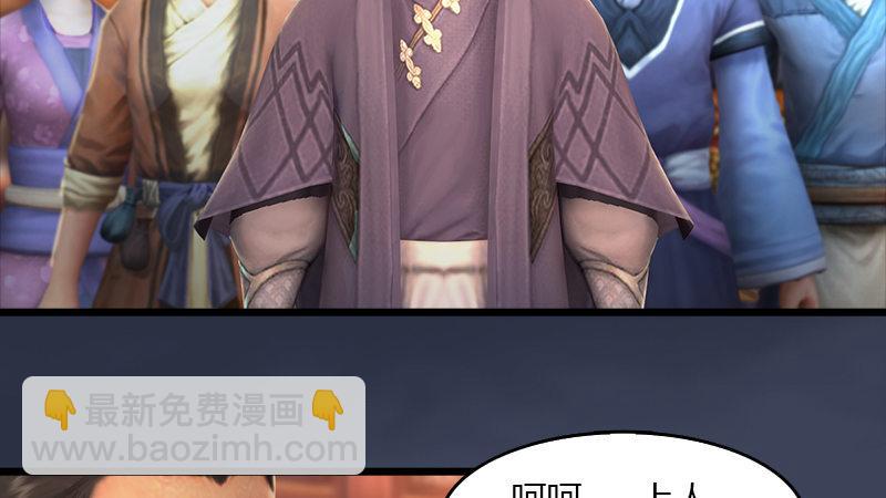 劍玲瓏 - 第51話：調查(1/2) - 3