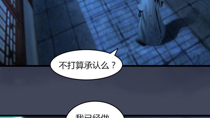 劍玲瓏 - 第53話：錯誤(1/2) - 3
