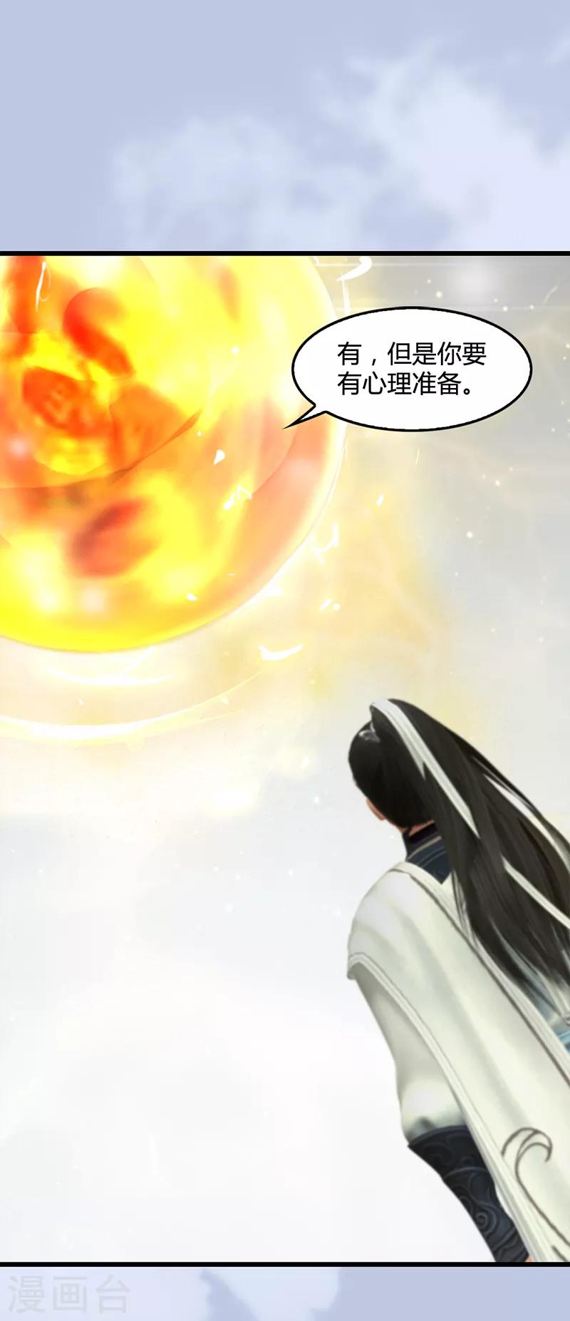 劍玲瓏 - 第109話 抵達嶺南 - 2