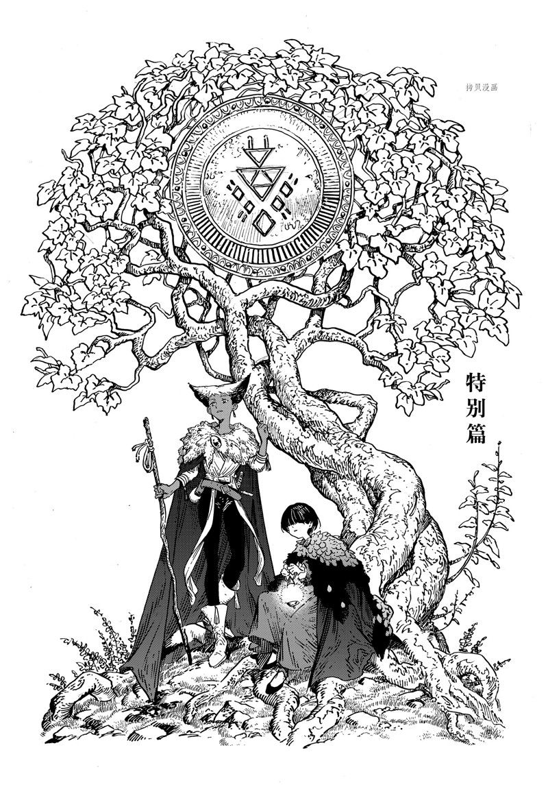 尖帽子的魔法工房 - 特別篇2 - 1