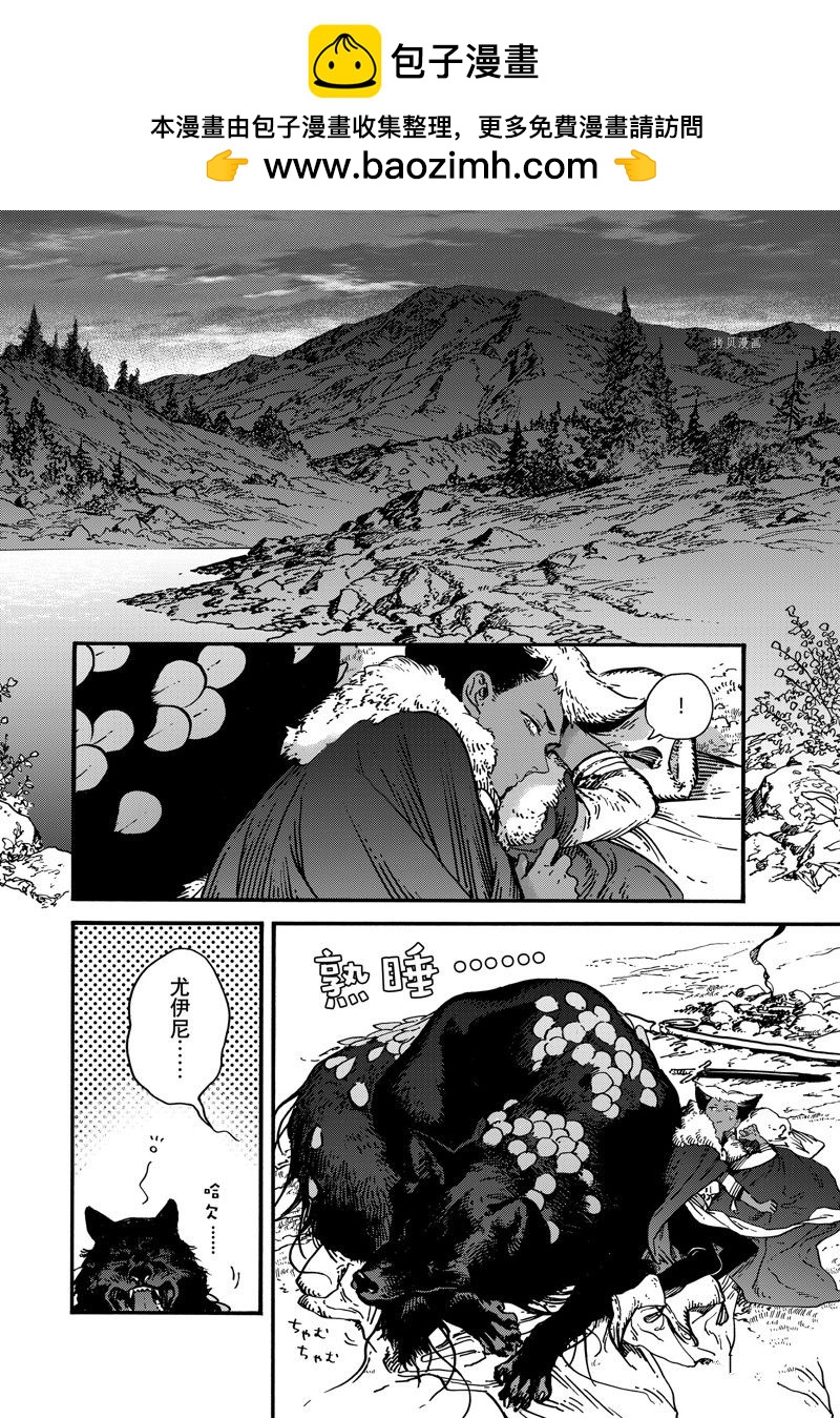 尖帽子的魔法工房 - 特別篇2 - 2