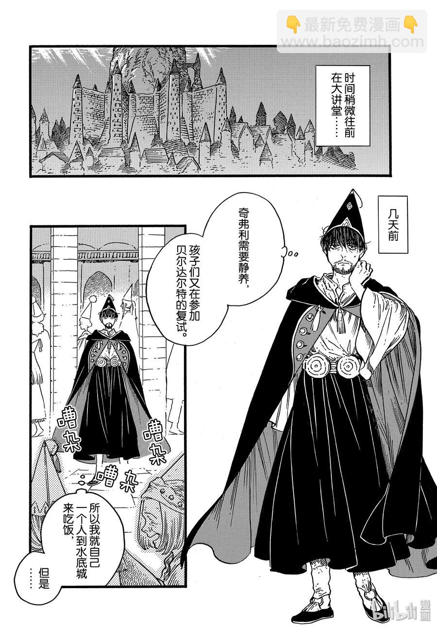 尖帽子的魔法工坊 - 39 第39話 - 2