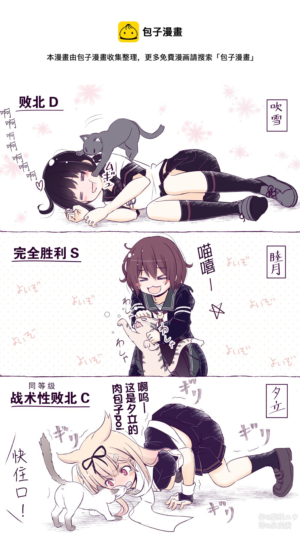 艦娘短篇漫畫集NS - 第274話 - 1