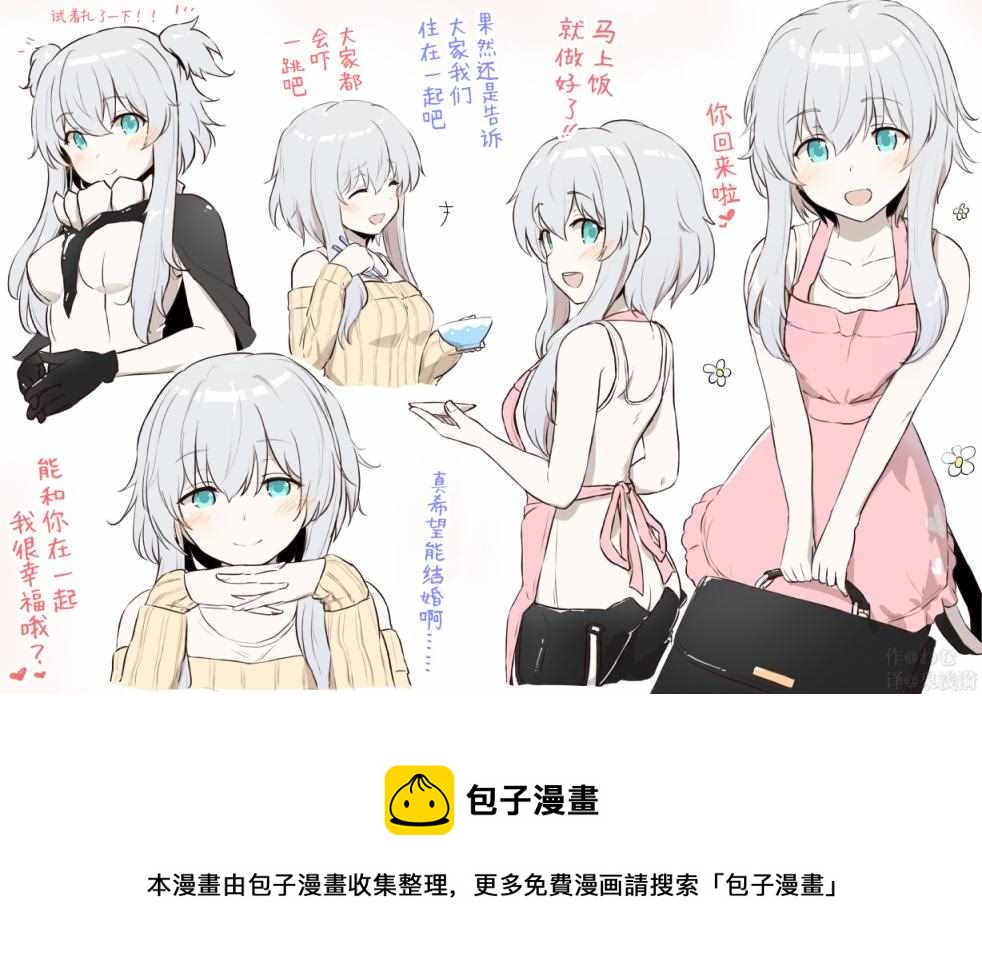 艦娘短篇漫畫集NS - 第58話 - 1